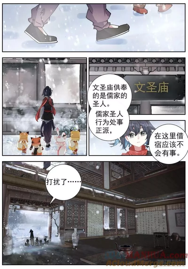 临渊行,47 神秘的小庙,第7张